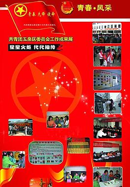 展板图片