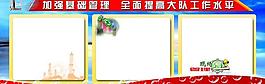 展板图片