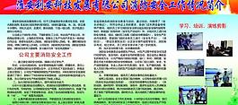 展板圖片