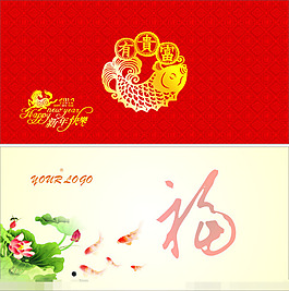 賀卡模板下載