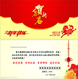 賀卡素材下載