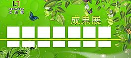 展板圖片