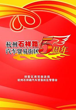 展板圖片