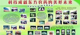 展板圖片