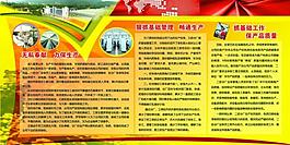 展板图片