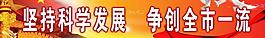 展板圖片