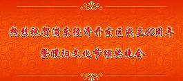 展板图片
