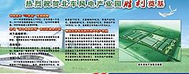 展板圖片