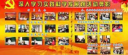 展板圖片