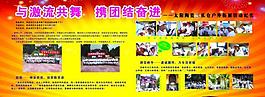 展板圖片