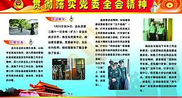 展板图片