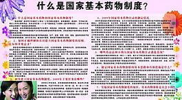 展板图片
