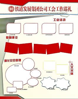 展板圖片