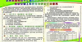 展板圖片