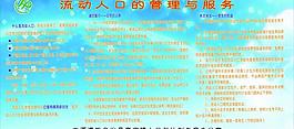 展板圖片