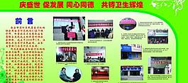 展板圖片