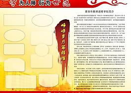 展板圖片