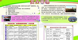 展板圖片