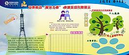 展板圖片