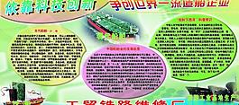 展板圖片