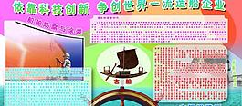 展板图片