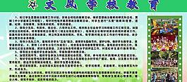 展板图片