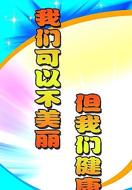 展板圖片