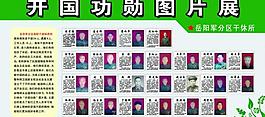 展板圖片