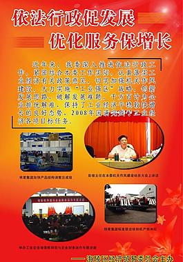 展板圖片