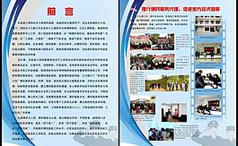 展板图片