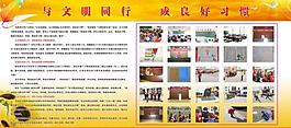 展板圖片