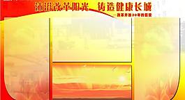 展板圖片