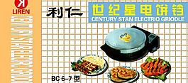 展板圖片