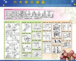 展板圖片