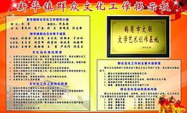 展板圖片