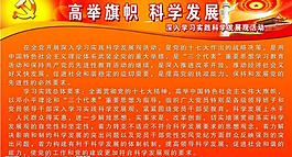展板圖片
