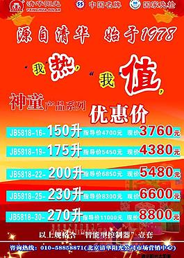 展板圖片