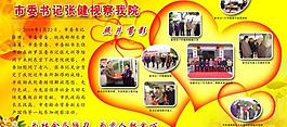 展板圖片