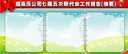 展板圖片