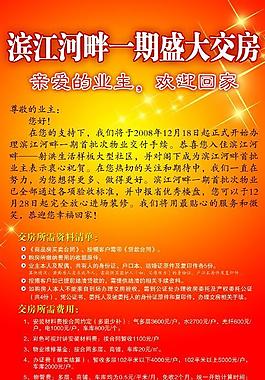 展板圖片