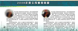 展板圖片