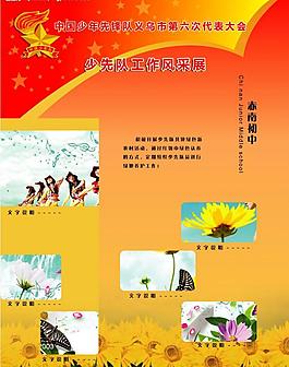展板圖片