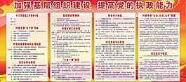 展板图片