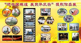 展板圖片