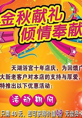 展板图片