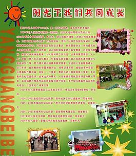 展板圖片