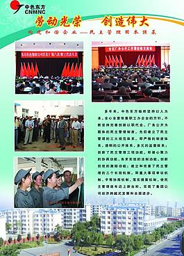 展板图片