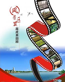 展板圖片