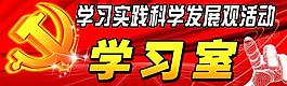 展板圖片