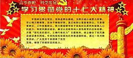 展板圖片
